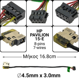 Dc Jack hp Pavilion 15-e , 15-t , 17-e (Κοντό)